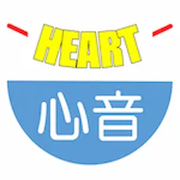 ポケット心音 アイコン