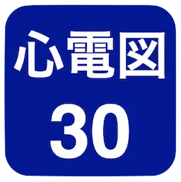 血ガス-30 アイコン